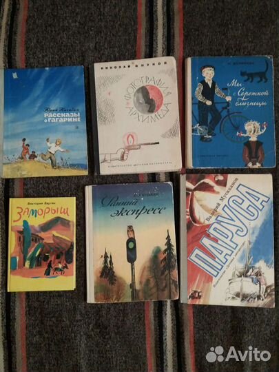 Книги СССР детские