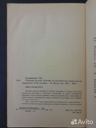 English Учебники по английскому языку