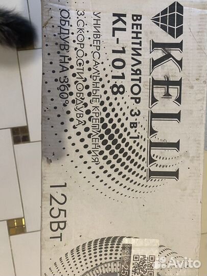 Вентилятор напольный новый