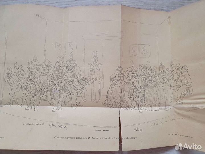 Сочинения Н.В. Гоголя изд. 1894 г