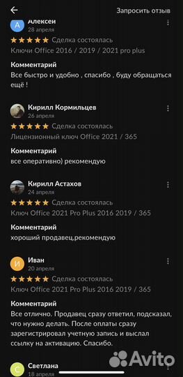Лицензия Office 365 навсегда