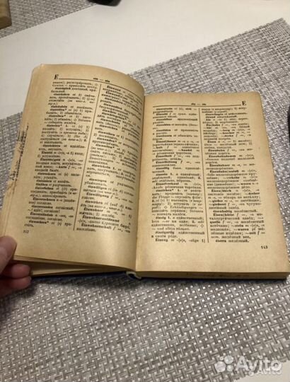 Словарь немецких слов 1962 года издания