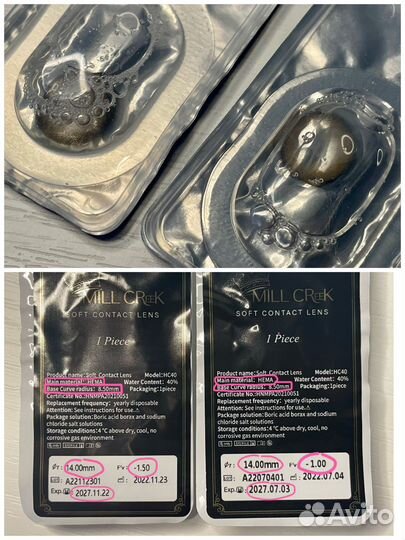 Цветные линзы с диоптриями -2.00 и -2.75