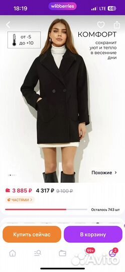 Пальто женское теплое