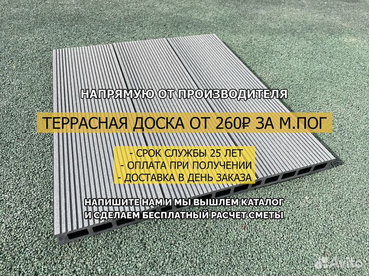 Террасная доска дпк