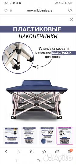 Раскладушка кровать кемпинговая, до 120 кг