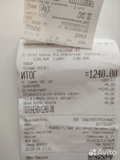 Межблочный кабель 4 RCA - 4 RCA (тюльпаны)