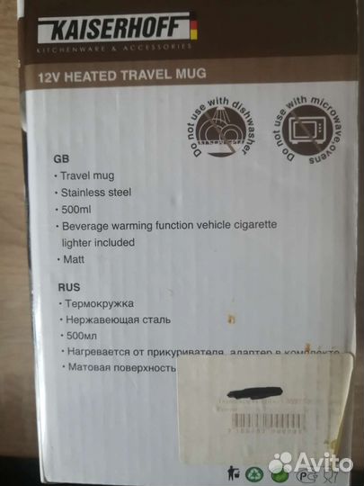 Кружка термос