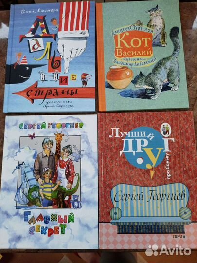 Детские книги