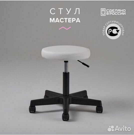 Стул мастера на колесиках
