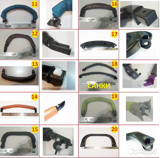 Ручка бампер поручень для коляски