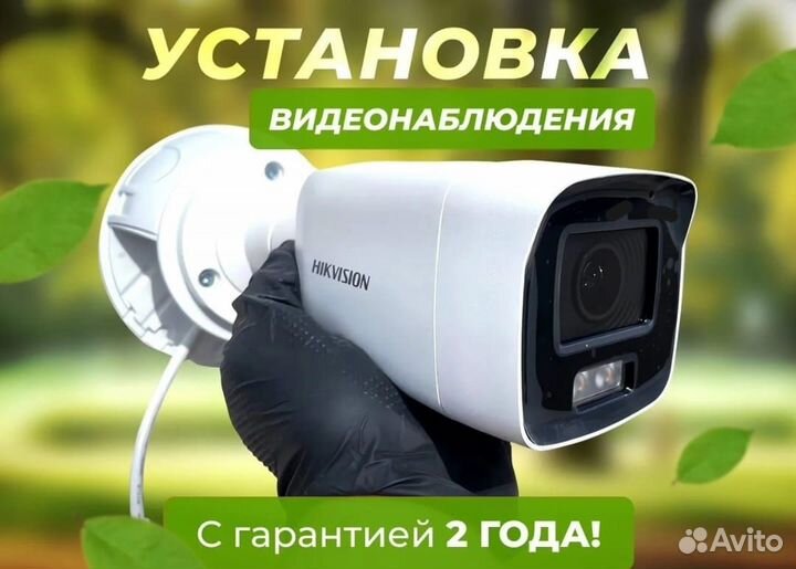 Камера видеонаблюдения