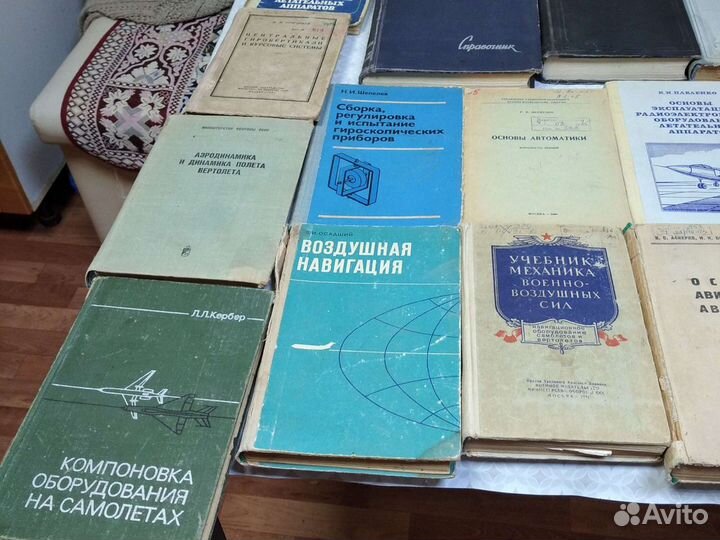 Авиационная справочная литература 60-70гг