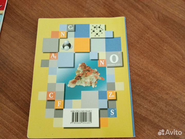 Задачник по химии 9 класс