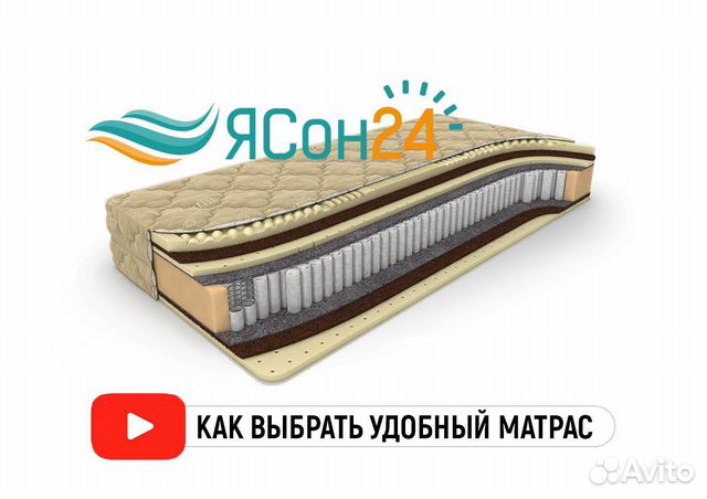 Матрас ортопедический для кровати