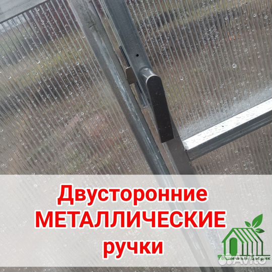 Теплица усиленная цинк