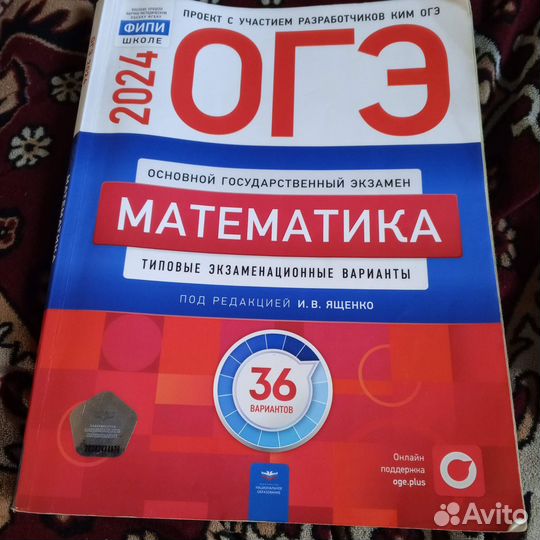 Учебники по ОГЭ