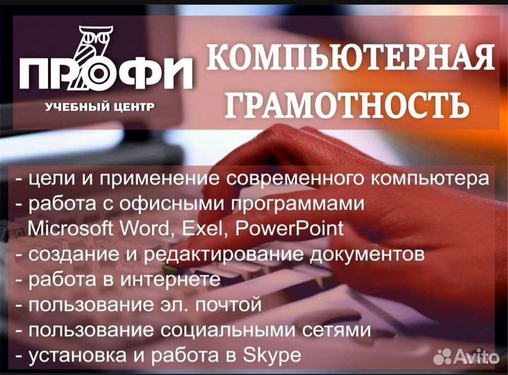 Компьютерные курсы