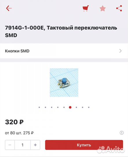 Кнопка SMD 7914G-1-000E Bourns, радиодеталь импорт