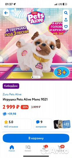 Интерактивная игрушка pets alive (мопсик)