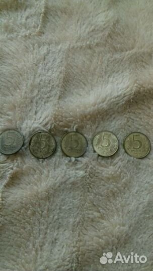 Монеты 5 р1992