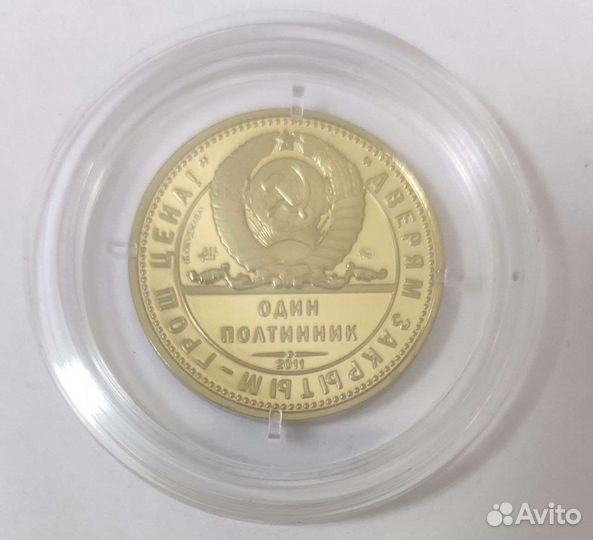 Один полтинник