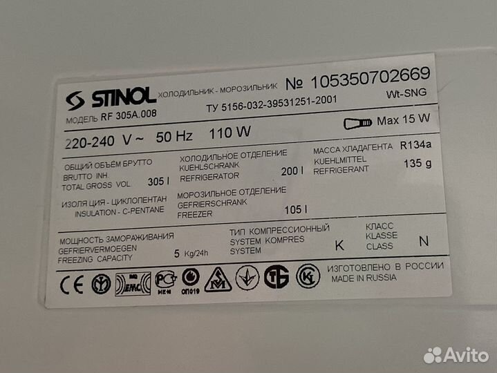 Холодильник бу Stinol RF 305A.008
