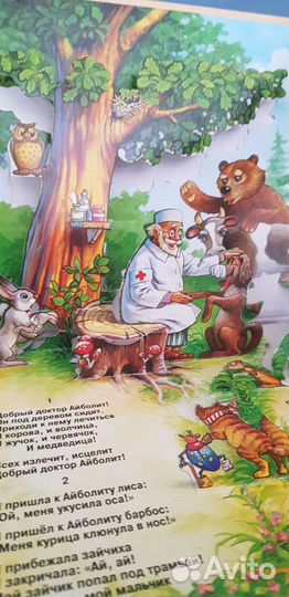 Детские книжки