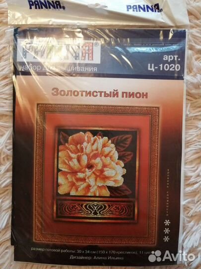 Набор вышивка крестиком