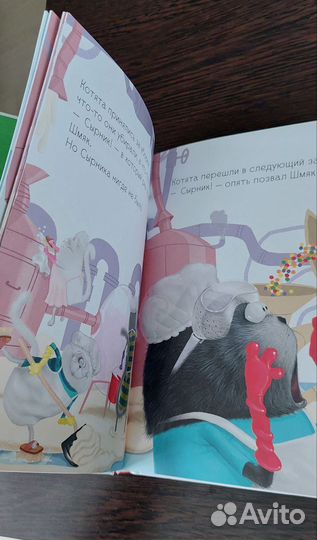 Котенок Шмяк большая книга школьных историй