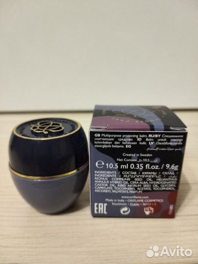 Бальзам для губ Орифлейм