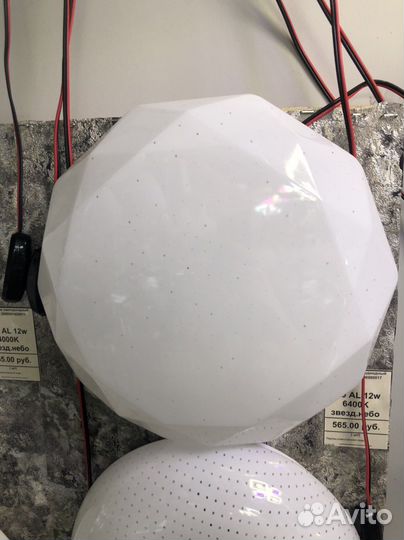 Светильник потолочный настенный светодиодный