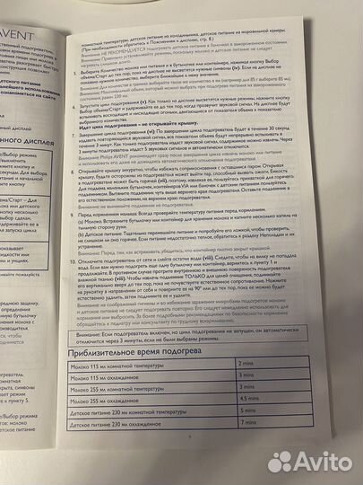 Подогреватель бутылочек philips avent