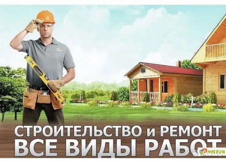 Строительство домов квартир под ключ