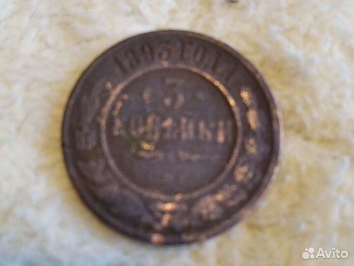 Монета Царской России