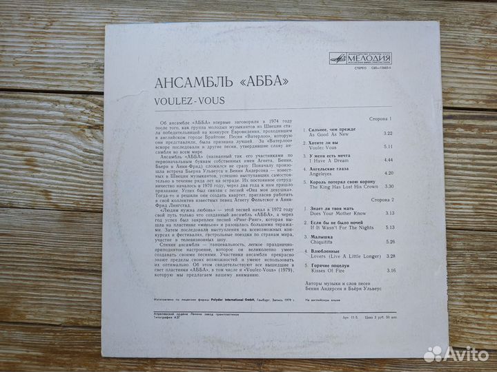 Виниловые пластинки - abba - Boney M - LP