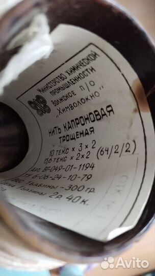 Нить капроновая