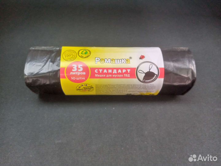 Мешки для мусора с завязками 35л