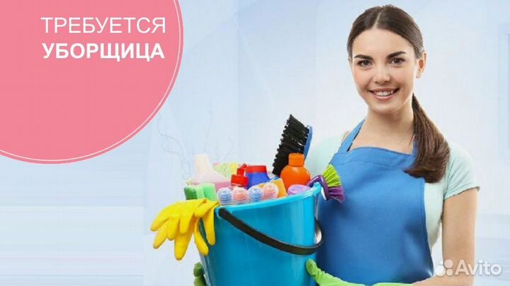 Уборщица в офис (457,458)