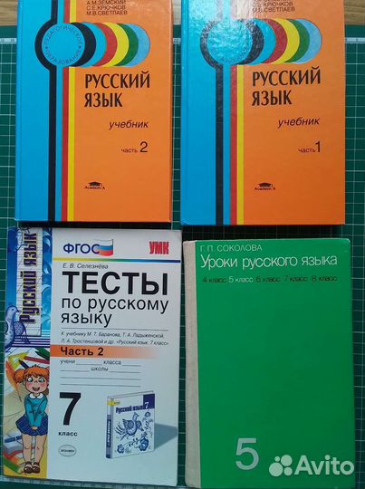 Русский язык, учебные материалы