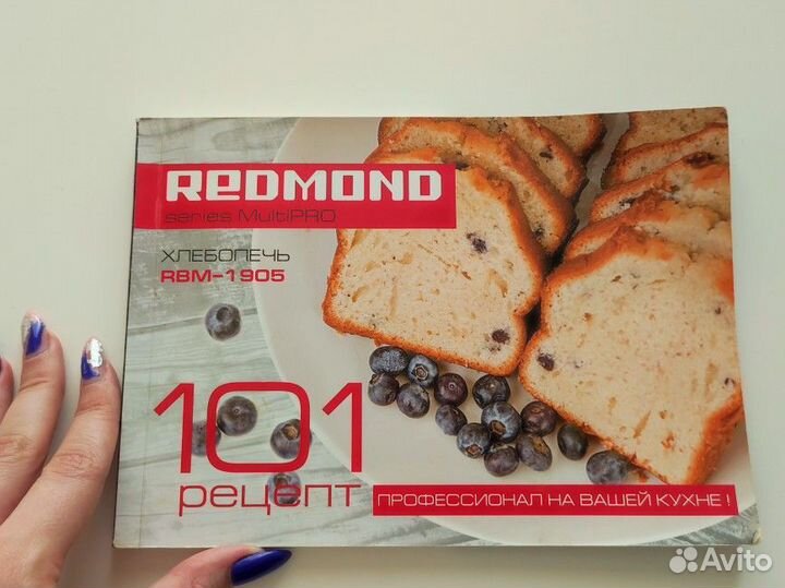 Kнига рецептов xлебопeчи Redmоnd Редмонт