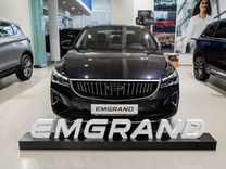 Новый Geely Emgrand 1.5 AT, 2024, цена от 1 732 493 руб.