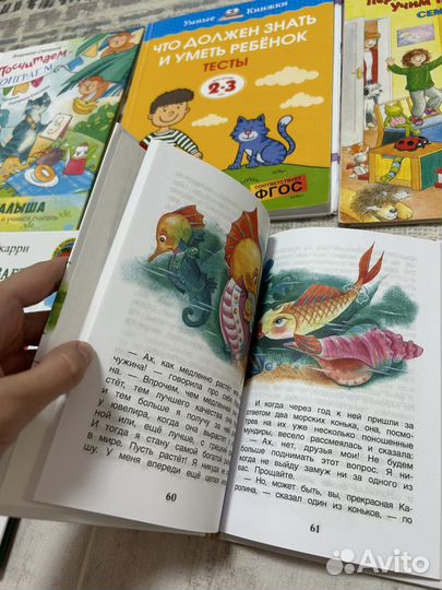 Книги детские часть 3