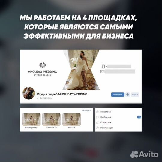 SMM продвижение, смм менеджер, таргетолог