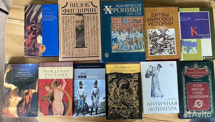 Книги по истории