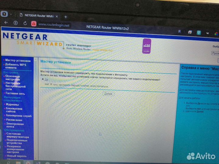 Wifi роутер netgear