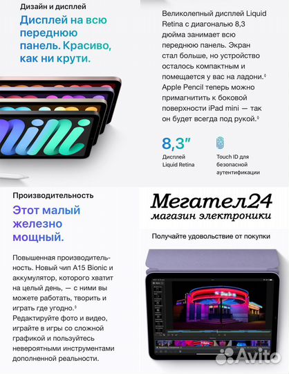 iPad mini (2021) 64GB Wi-Fi + Cellular Starlight