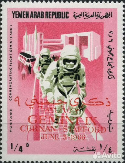 Марки Космос. Gemini 9. Йемен 1966 г