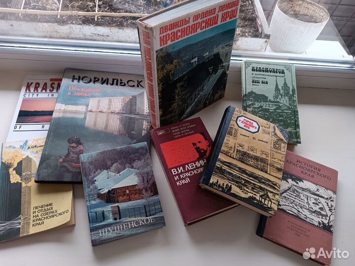 Книги Красноярск, край, Норильск, Шушенское СССР