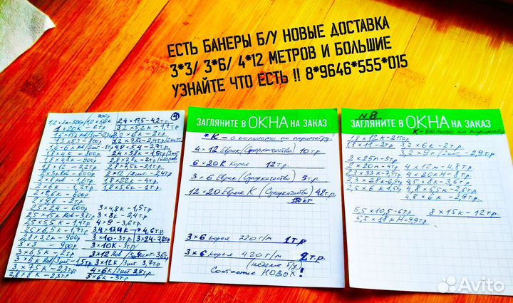 Полотно. Еврик.3*6/4*12метров